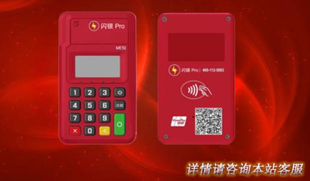 聯(lián)動(dòng)優(yōu)勢(shì)pos機(jī)怎么樣？安不安全？是不是正規(guī)一清機(jī)