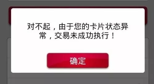 信用卡被封了該怎么處理？