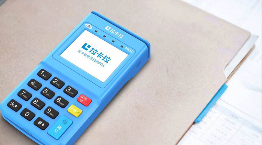 拉卡拉POS機具如何進行下載功能（參數、公鑰等下載）