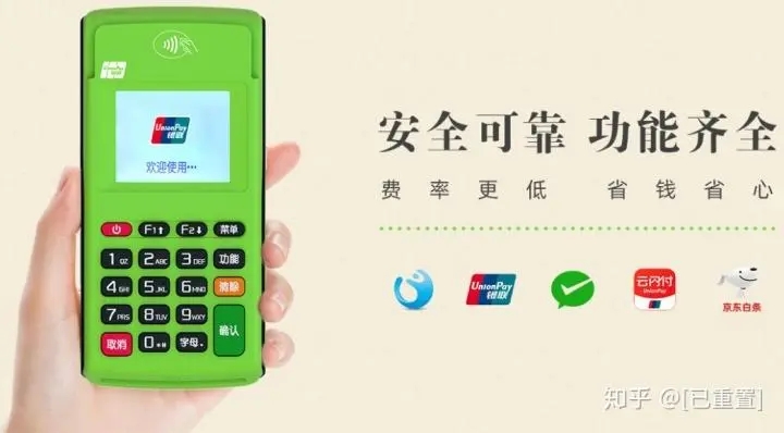 個人辦理快錢安POS機安全嗎？