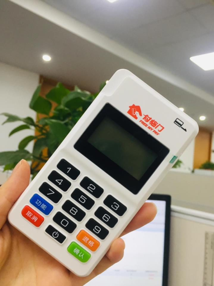 付臨門pos機(jī)安全嗎？費率怎么樣？