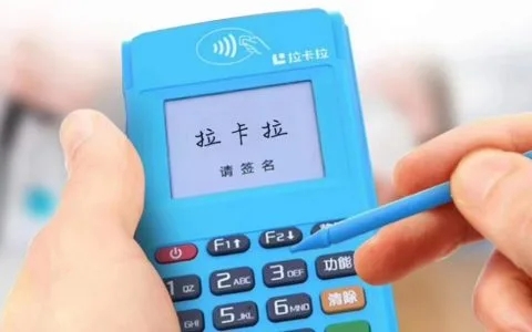 pos機一天能刷多少錢？