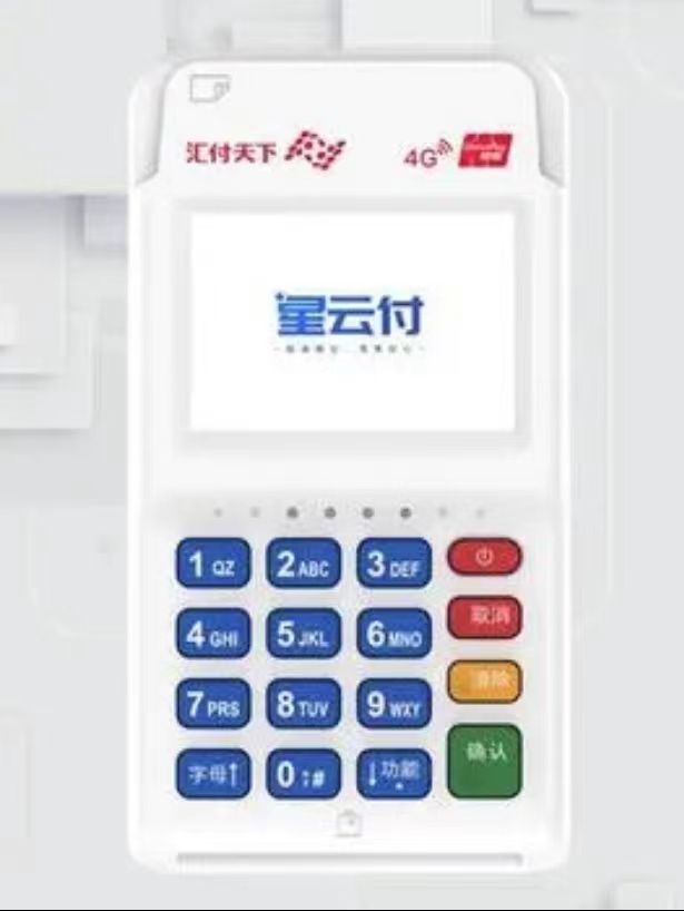 POS機(jī)免費(fèi)申請(qǐng)_正規(guī)刷卡機(jī)怎么用_代理價(jià)格-銀聯(lián)POS機(jī)辦理