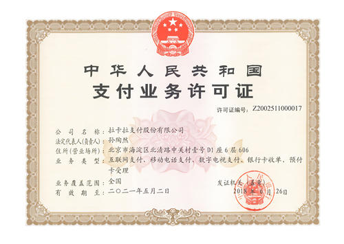 會員寶POS機和拉卡拉POS機哪個好？
