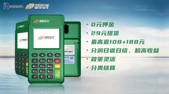 刷新支付POS機(jī)丨?？迫谕▌?chuàng)新支付新品來襲！