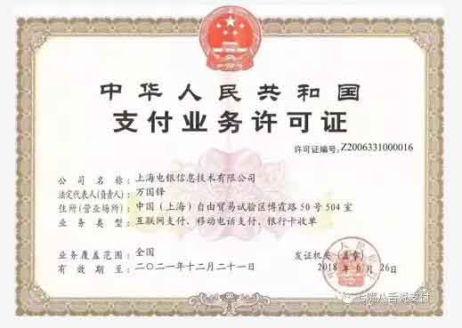 電銀通POS機(jī)怎么樣靠譜嗎？是一清機(jī)嗎？