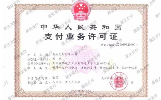 易收銀電簽版POS機(jī)怎么樣是正規(guī)的嗎？
