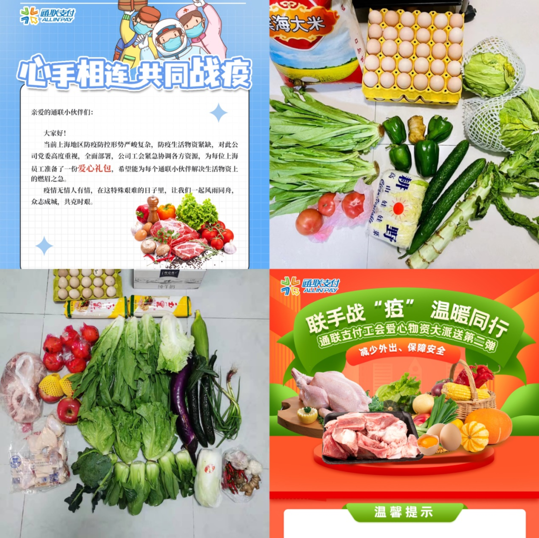 通聯(lián)支付黨員先行，幫助衛(wèi)生防疫保衛(wèi)戰(zhàn)！
