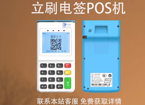 信用卡pos機刷一萬扣多少手續(xù)費？費率是按什么標準計算的