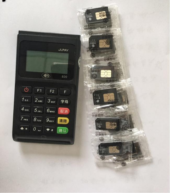 pos內(nèi)置流量卡是什么意思？
