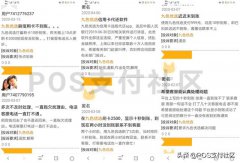 POS新聞 POS新聞