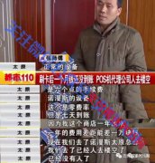 POS新聞 POS新聞