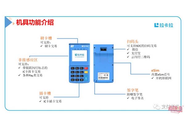 個(gè)人如何申請(qǐng)正規(guī)一清刷卡POS機(jī)？ 