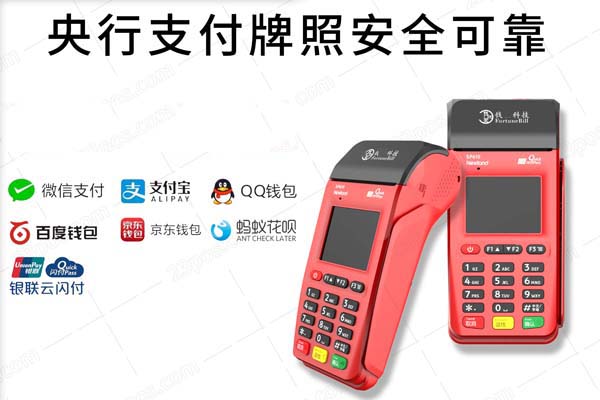 POS機(jī)都有哪些費(fèi)用？ 