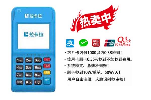 如何申請(qǐng)低費(fèi)率的POS機(jī)？ 